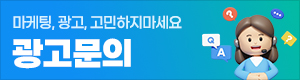 광고문의