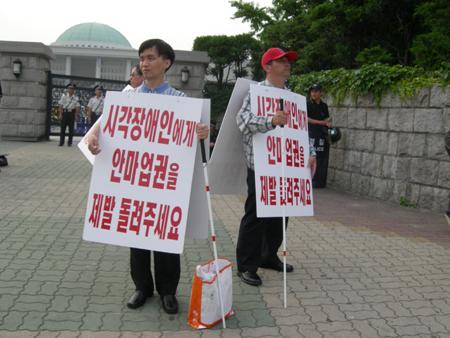 국회 앞에서 자발적으로 일인시위를 벌이고 있는 시각장애인들 ⓒ2006 welfarenews