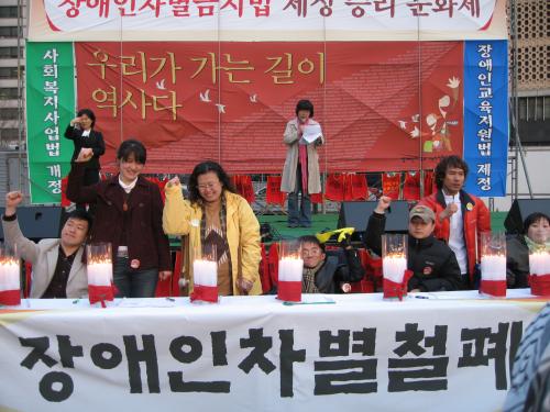 장차법 제정에 대한 지난 7년간의 투쟁을 나타내는 7개 촛불 점화식 ⓒ2007 welfarenews
