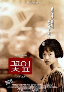 영화 '꽃잎(1996)' 포스터 ⓒ2007 welfarenews