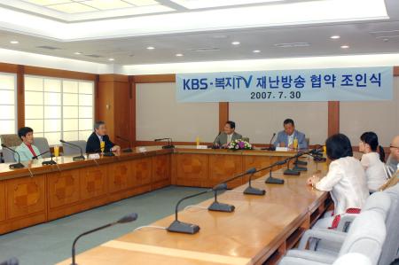 복지TV와 KBS가 재난재해방송 제공 협약 조인식을 진행하고 있다.
 사진제공/KBS ⓒ2007 welfarenews