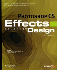 'Photoshop CS Effects Design'백광우, 아트프레스/영진.COM/488쪽/27000원  ⓒ2007 welfarenews