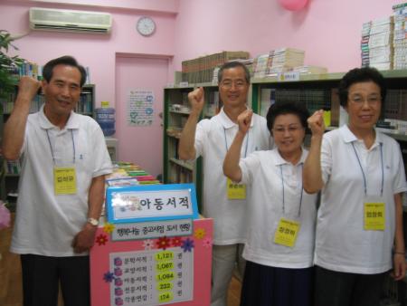 '행복나눔 중고서점'을 운영하는 어르신들의 모습 ⓒ2007 welfarenews