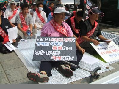 시위에 참가한 한 장애인 ⓒ2007 welfarenews
