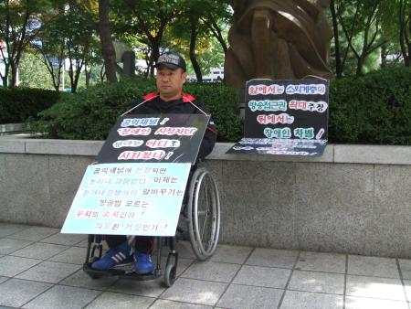 방송위원회 앞에서는 장애인의 방송권 확보를 위해 매일 1인 시위가 진행되고 있다. ⓒ2007 welfarenews