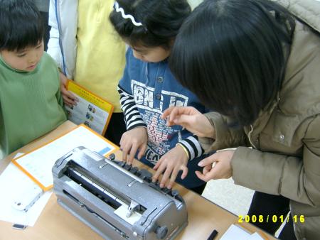 초등학생 어린이가 시각장애인용 자판기를 체험해보고 있다 ⓒ2008 welfarenews