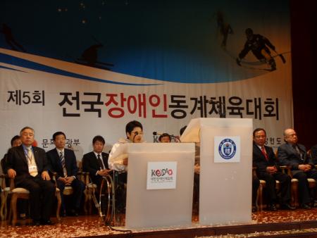 제5회 전국장애인동계체육대회가 개최됐다. ⓒ2008 welfarenews