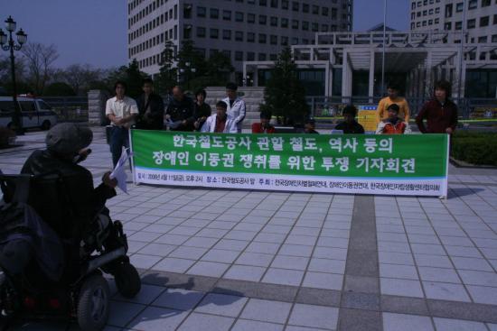 휠체어장애인의 이동권 확보를 위한 연대발언을 하고 있다. ⓒ2008 welfarenews