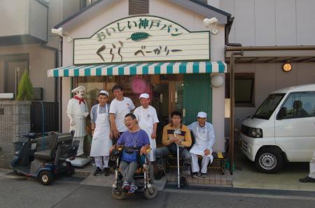 일본 고베에 있는 작은 빵집 클라라 베이커리에는 장애인이 편리하게 계산할 수 있도록 모든 빵의 가격이 110엔이다.
 ⓒ2008 welfarenews
