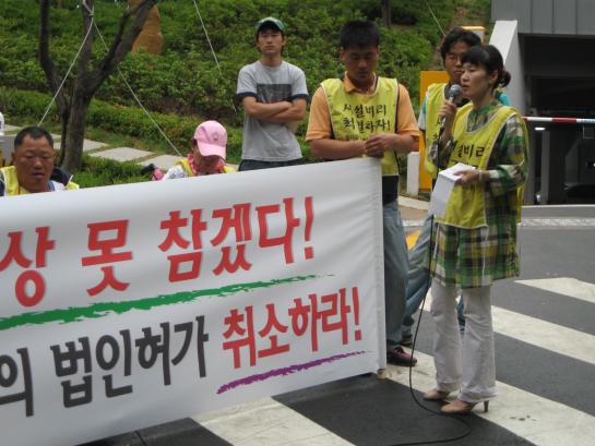 서울여성장애인성폭력상담소 신희원 사무처장(오른쪽)이 성폭력사건 경과보고를 하고 있다.
 ⓒ2008 welfarenews