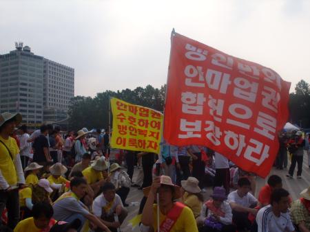 이날 서울시청 앞에는 전국의 시각장애인 안마사들이 모여들어 안마업권을 사수하기 위한 목소리를 높였다.  ⓒ2008 welfarenews