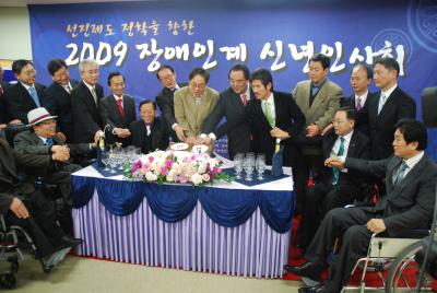 지난 8일, 한국장애인단체총연맹의 주최로 신년하례회가 열렸다. ⓒ2009 welfarenews