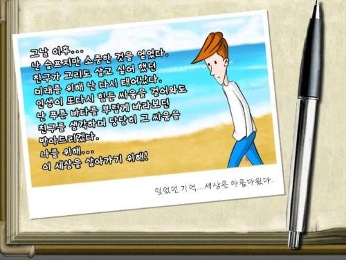자살 예방 홍보용 애니메이션 화면   사진출처 / 보건복지가족부 
 ⓒ2009 welfarenews