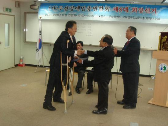 조창용회장이 김성훈 선거관리위원장으로부터 당선증을 받고있다
 ⓒ2009 welfarenews