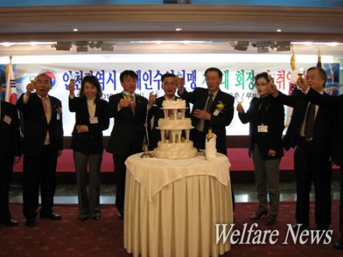 이취임식에 참석한 관계자들이 건배를 하고 있다. 사진제공/인천광역시장애인체육회 ⓒ2010 welfarenews