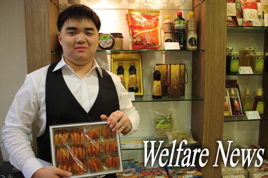 행복플러스가게에서 소비자의 구매를 돕고 있는 박민준(20, 부천상록학교)씨가 추천제품을 들어 보이고 있다. ⓒ2010 welfarenews