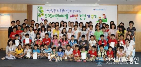 지난 26일 서울 공항동 대한항공 본사에서 ‘SOS어린이마을’ 아동 및 지역아동 100여명과 의료봉사단원 40명이 함께 참여한 가운데 ‘새싹들의 건강 가꾸기’행사에 초청된 어린이들이 기념촬영을 하고 있다 ⓒ2010 welfarenews