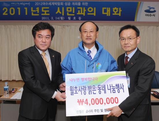 신월동 넘너리 주민과 청년회에서는 어려운 학생을 위해 후원금 400만원을 전달했다.  ⓒ2011 welfarenews