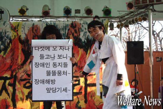 ‘제7회 전국장애인대회’의 개최 전, 깡통복지 각설이 타령 공연이 열렸다. ⓒ2011 welfarenews
