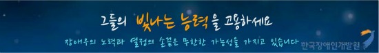 ▲ 배너 부문 최우수상 공진아·어수지 씨의 ‘빛나는 능력’.