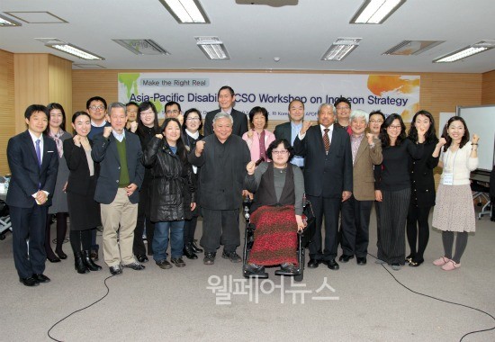 ▲ 지난 5일~6일 하이서울유스호스텔에서는 한국장애인재활협회(이하 재활협회)가 APDF 컨퍼런스 조직위원회(이하 APDF)와 공동으로 RI KOREA 국제컨퍼런스를 개최하고 아태지역 장애계의 의견을 모으는 자리를 마련했다.