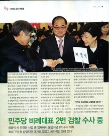 ▲ 주간동아 830호에 실린 최동익 후보 관련 기사.
