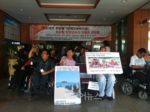 ▲ 장애계단체가 '서울시 하조대 희망들' 설립을 촉구하고 있다. ⓒ강원장애인차별철폐연대 외 장애계단체