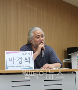 ▲ 전국장애인차별철폐연대 박경석 상임공동대표. ⓒ최지희 기자