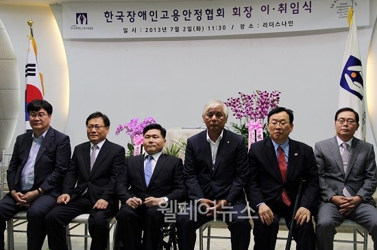 ▲ 한국장애인고용안정협회 제7대 조향현 회장(왼쪽에서 세 번째). ⓒ이지은기자