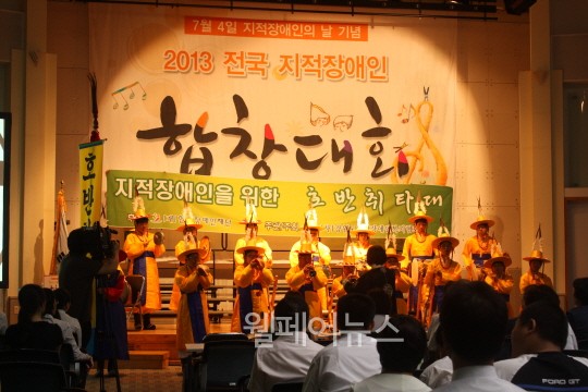 ▲ 2013전국지적장애인합창대회 식전 공연-호반취타대