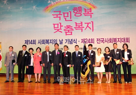 ▲ ▲'제 14회 사회복지의 날' 기념 행사가 서울 여의도 63컨벤션센터 그랜드볼륨(2층)에서 개최됐다.