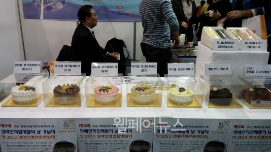 ▲ 쌀케이크협의체에서 지적장애인들이 만든 케이크를 선보이고 있다