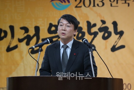 ▲ 안철수 의원이 3일 열린 2013 한국장애인인권상 시상식에서 축사를 하고 있다.  ⓒ정유림 기자