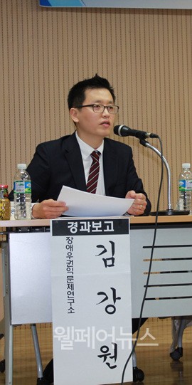 ▲ 사단법인 장애우권익문제연구소 김강원 팀장