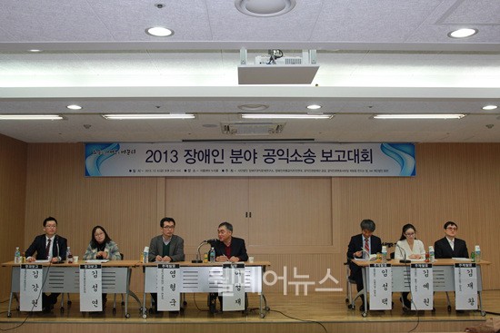 ▲ 지난 6일, 서울이룸센터에서 장애인 분야 공익소송 보고대회가 열렸다.