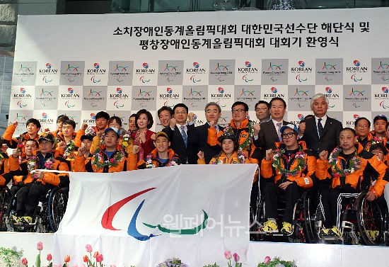 ▲ 장애인동계올림픽기가 2018평창장애인동계올림픽 개최국 한국으로 전해졌다.