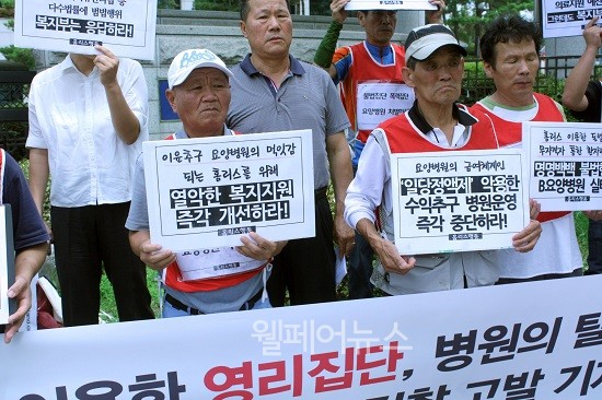 ▲ 홈리스행동 활동가들이 인천지검 앞에서 기자회견을 하고 있다. ⓒ박정인 기자