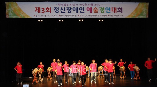 ▲ 28일, 영등포아트홀에서 '제3회 정신장애인 예술경연대회'가 열렸다.