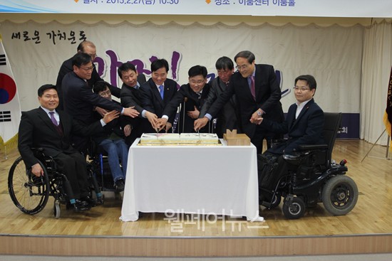 ▲ 장애계 인사와 활동가, 정·관계 인사들과 함께 9대 한국장애인단체총연합회 회장 취임을 축하하며 떡케이크를 자르고 있다.