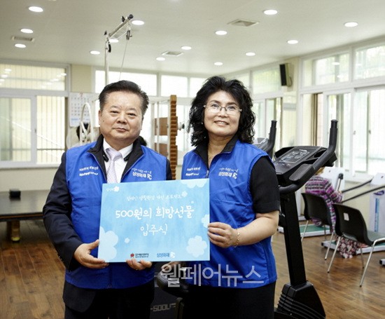 ▲ 500원의 희망선물 216호로 선정된 대전광역시 서구건강체련관 ⓒ장애인먼저실천운동본부