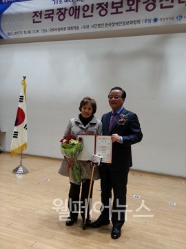 ▲ 왼쪽부터 양미옥,정갑윤 국회부의장. ⓒ 한국장애인정보화협회