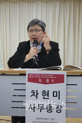 ▲ 성민성년후견지원센터의 차현미 사무총장
