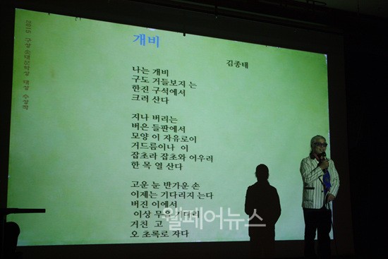 ▲ 구상솟대문학 대상을 수상한 김종태 시인이 시를 낭독하고 있따.