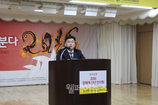 ▲ 신년사를 하고 있는 한국장애단체총연합회 안진환 상임대표