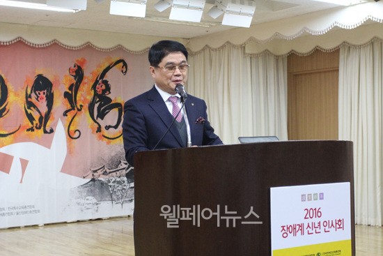 ▲ 신년사를 하고 있는 한국장애인단체총연맹 이병돈 상임대표