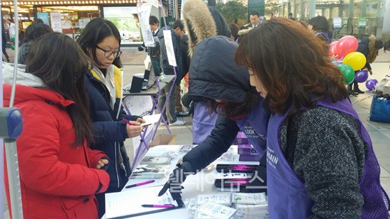 ▲ 한국여성인권진흥원은 가정폭력 예방 행사인 ‘보라데이 릴레이 캠페인’을 가졌다. ⓒ한국여성인권진흥원