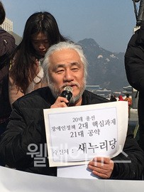 ▲ 박경석 / 전국장애인차별철폐연대 대표