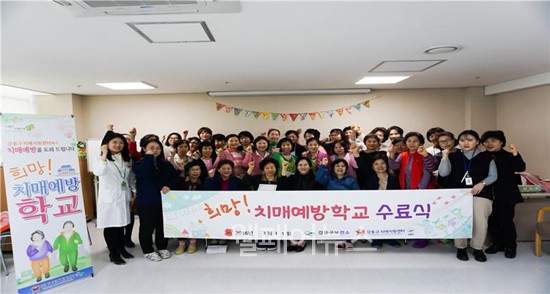 ▲ 11일, 서울시 강동구 치매지원센터 1기 치매예방학교 수료식 사진 . ⓒ강동구 치매지원센터
