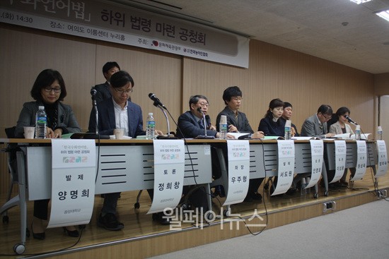 ▲ 한국수화언어법 하위 법령 마련 공청회에 참석한 토론자들.