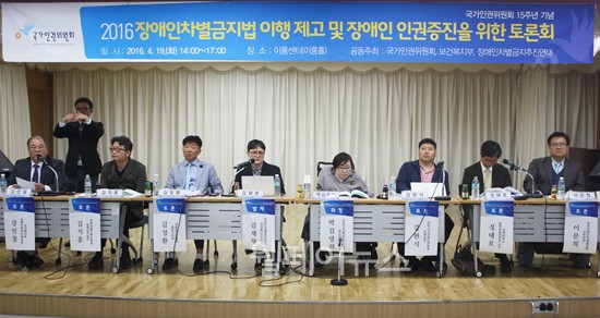 ▲ 장애인차별금지법 8주년 기념 토론회에 참석한 토론자들